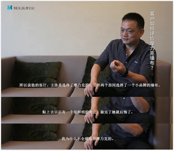 摩力克项城专卖店张振华：墙布专区妙处多