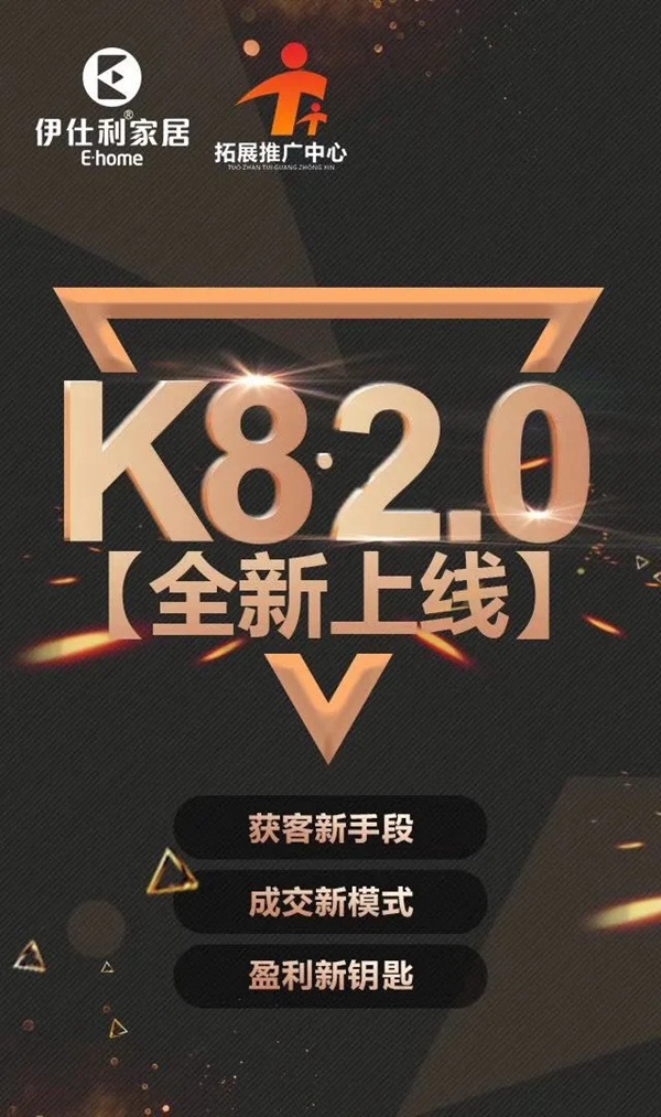 伊仕利家居2020全国招商峰会即将在广州举行