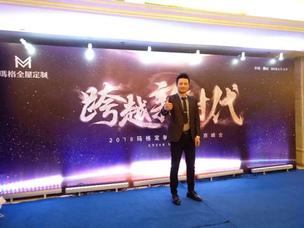 玛格全屋定制销售中心十一大战上半场优秀奋斗人物名单出炉！