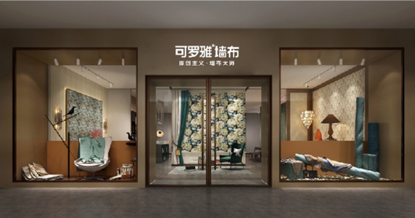 加盟可罗雅墙布，轻投资大回报