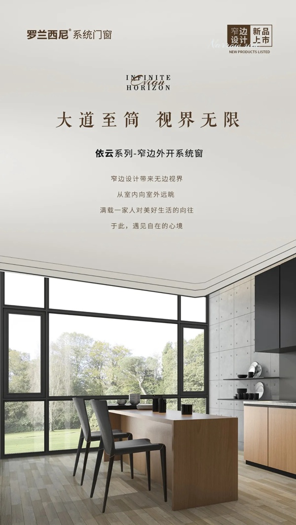 罗兰西尼系统门窗被授予【绿色正品家居品牌】称号