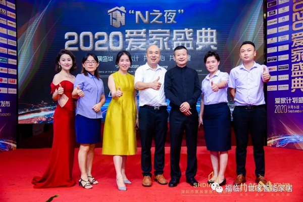 福临门世家门窗荣膺爱家计划“特别推荐创意品牌”