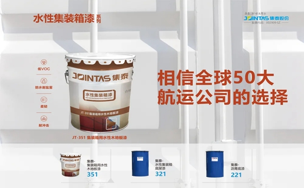 集泰携手山东进行VOCs治理