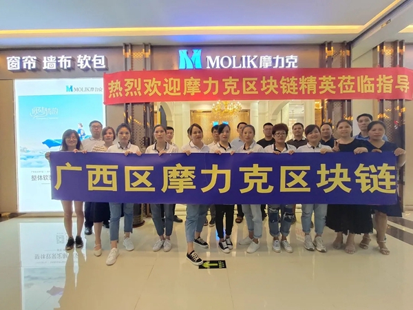 摩力克区块链 打造优质专卖店分享交流平台！