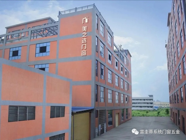 强强联手！赋能共赢！美之选门窗战略签约雷圭蒂系统门窗五金