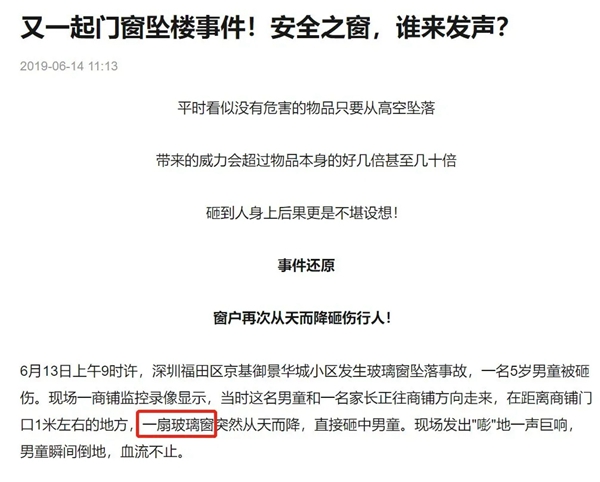 窗户坠落“元凶”起底 硬核技术破解来了