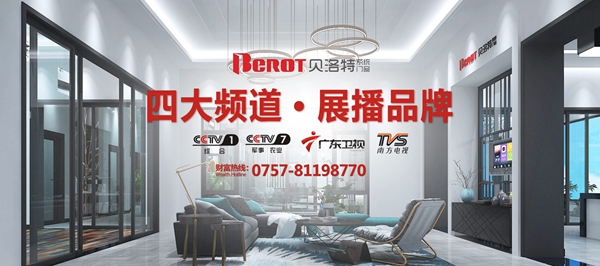 贝洛特门窗的口碑怎么样？适合加盟吗？