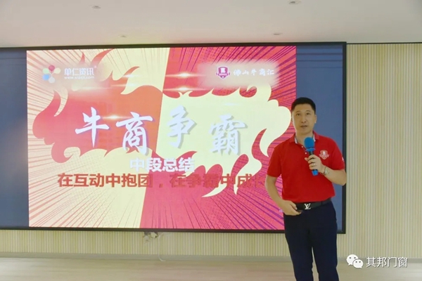 其邦门窗迎来上百位企业家 共同探讨互联网+模式下企业运营与发展之道