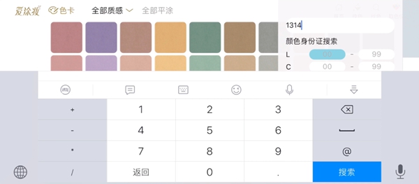 爱涂妆莫兰迪琉璃光色卡搭配指南