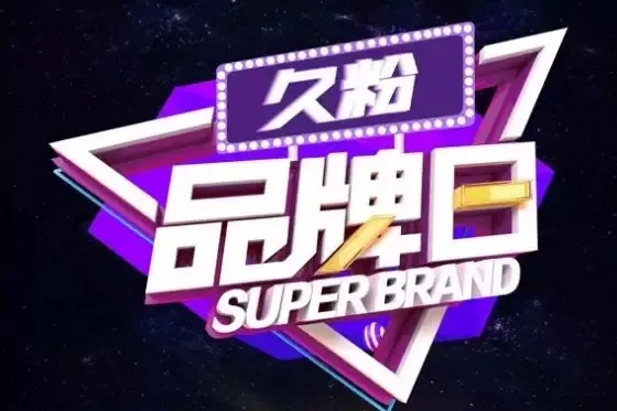 优质好木硬核实力,久粉实木盛宴就等你来啦!