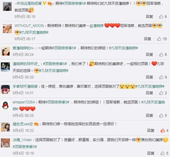 顶固亲亲季V完美收官 创新玩法爆燃全网