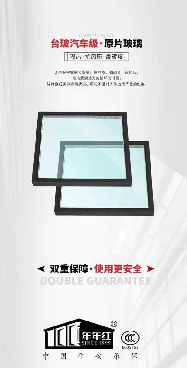 年年红门窗红东风-110系列断桥平开窗：品质之选，舒适体验