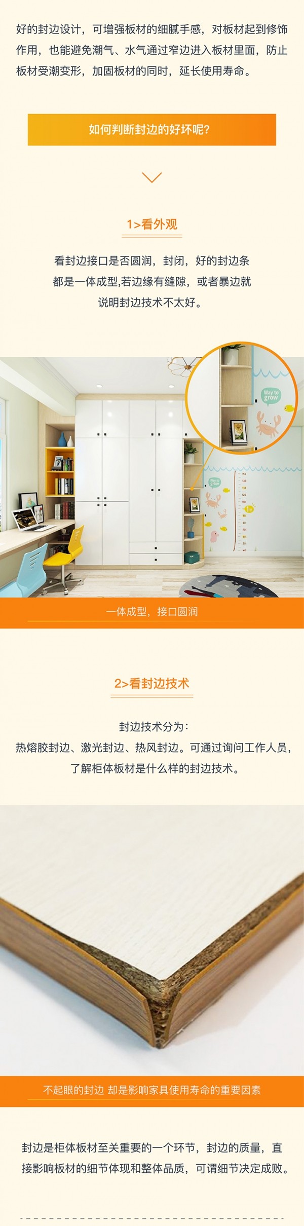 美佰利全屋定制：怎样选家具才最值得？