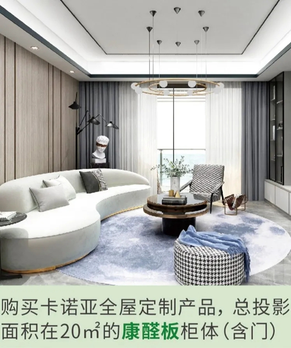 卡诺亚定制家居诚邀您的参与健康大促 卡诺亚定制家居诚邀您的参与健康大促