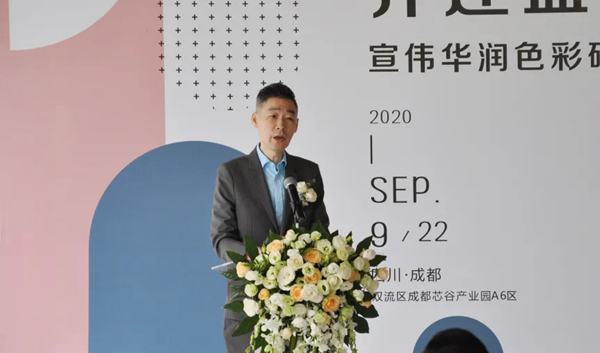 宣伟华润色彩研发院新址隆重开业，色彩价值服务重磅升级！