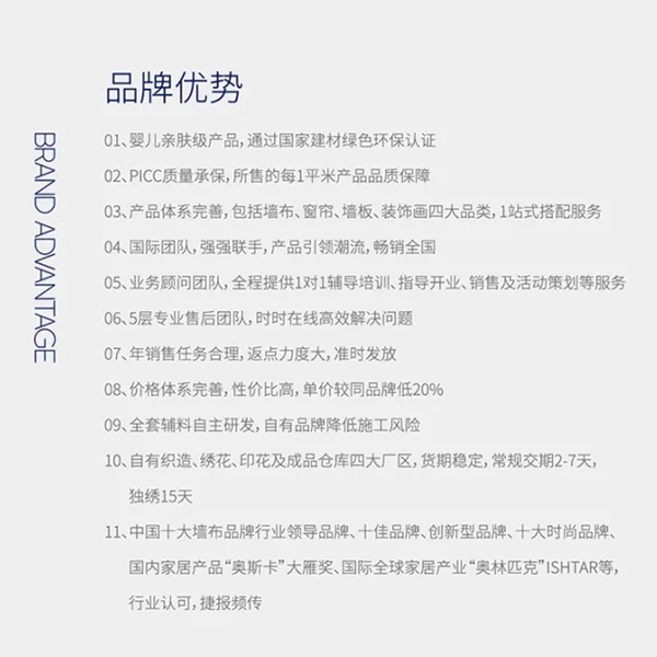 雅诗澜董事长邹胜平担任绍兴市柯桥墙布商会执行会长