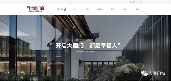 大国门窗官网全新升级改版 已正式上线