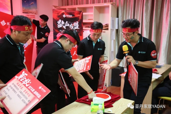 亚丹家居2020年营销大会圆满结束