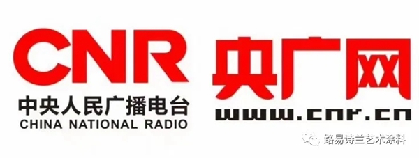路易诗兰艺术涂料牵手央广网开启新征程 路易诗兰艺术涂料牵手央广网开启新征程