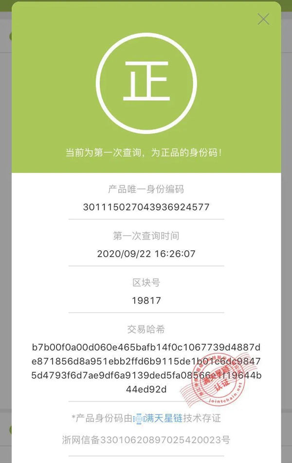 上臣地板全新防伪查询系统，大品牌让您更信赖