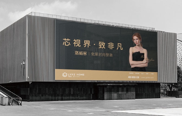 洛威客全屋定制见面好不好？六大优势助你迎占市场