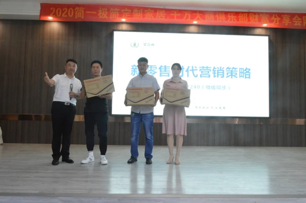 简一招商追赶定制家居的“风口浪尖”