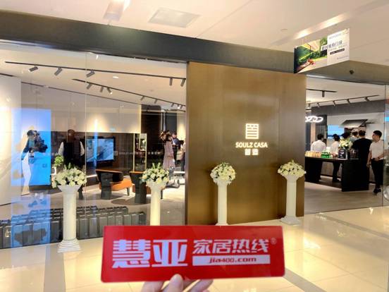 解放传统的智家生活——首造智能家居直营店盛大开业!