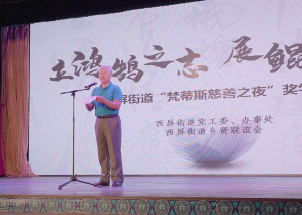 梵蒂斯慈善之夜:崇文尚学薪火相传,重教奖学励志成才