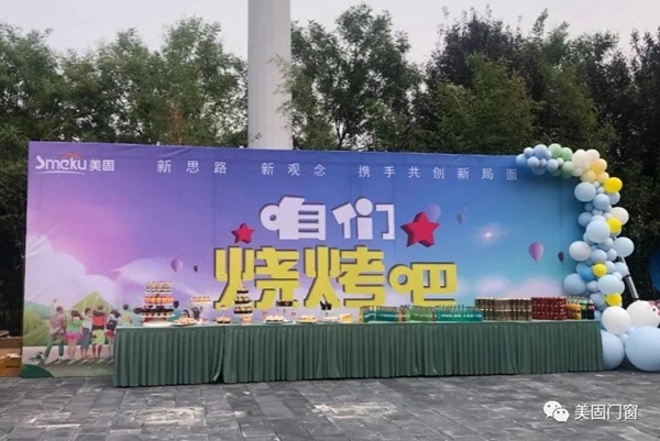 美固门窗喜迎乔迁，感恩有你全新起航