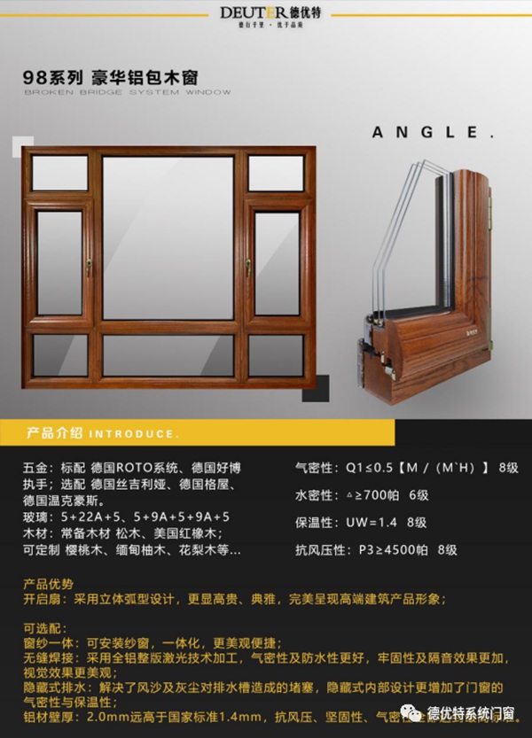 德优特系统门窗高端定制邀您参加第十一届中国（临朐）家居门窗博览会