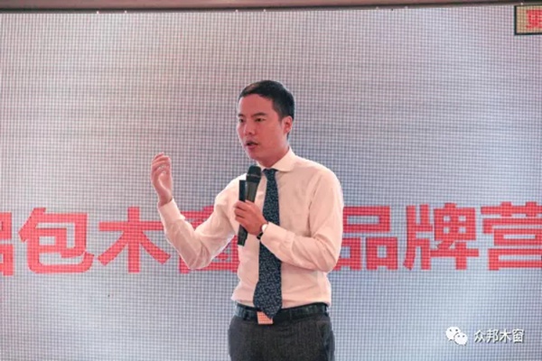 众邦铝包木窗2020年新品发布会圆满举行