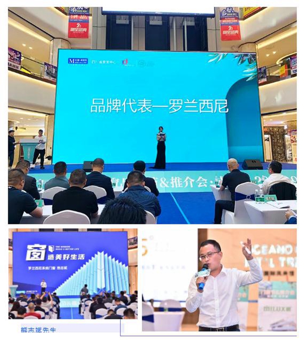 罗兰西尼系统门窗受邀出席红星美凯龙门窗品类节，助力门窗更好的发展