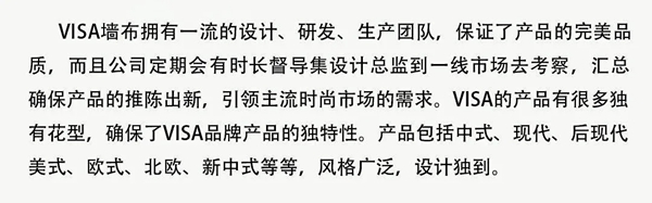 VISA高端墙布与您相约上海墙纸展 共鉴崭新饰界