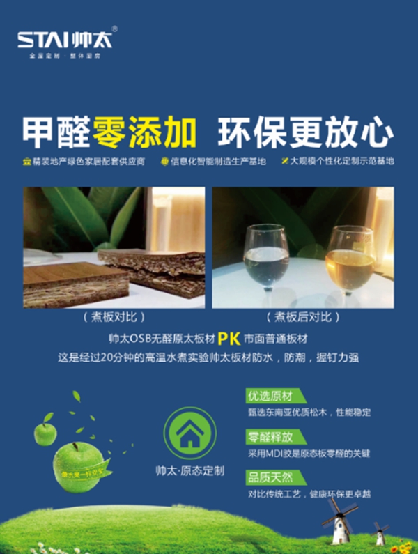 帅太全屋定制9·19团购活动圆满成功