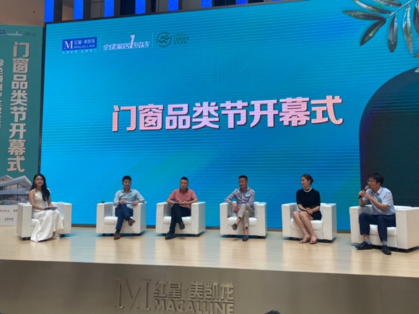 红星美凯龙门窗品类节赋能行业，米兰之窗创新引领行业高速发展