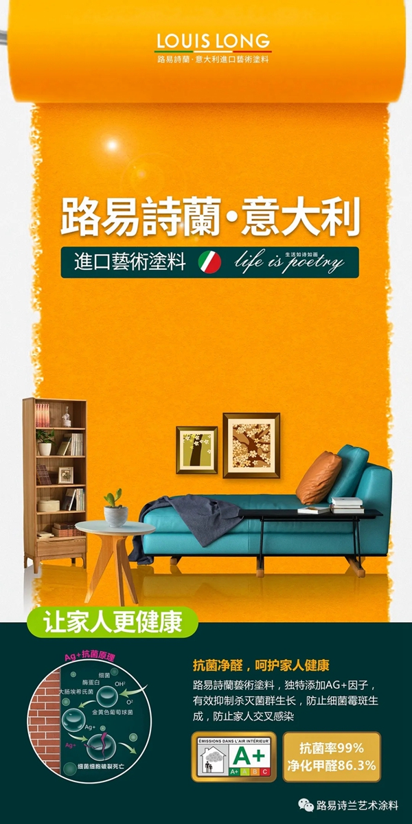 路易诗兰艺术涂料牵手央广网开启新征程