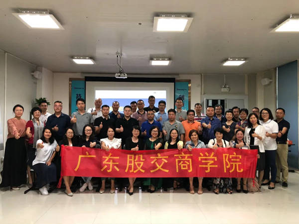 广东股交商学院“商海实战”课程在迪峰机械完美演绎