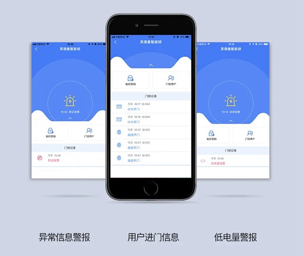 英德曼智能锁：六大生活应用场景，带你解锁生活新姿势！