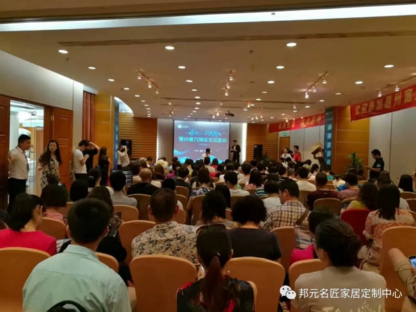 邦元名匠“匠粉狂欢季,开‘嘿’抢工厂”钜惠活动圆满结束 邦元名匠“匠粉狂欢季,开‘嘿’抢工厂”钜惠活动圆满结束