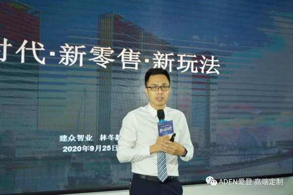 爱登高端定制：全国线上线下培训招商会圆满成功