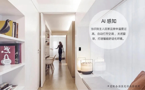 艾特智能家居： 出完“iPad”，又要出“手机”的节奏