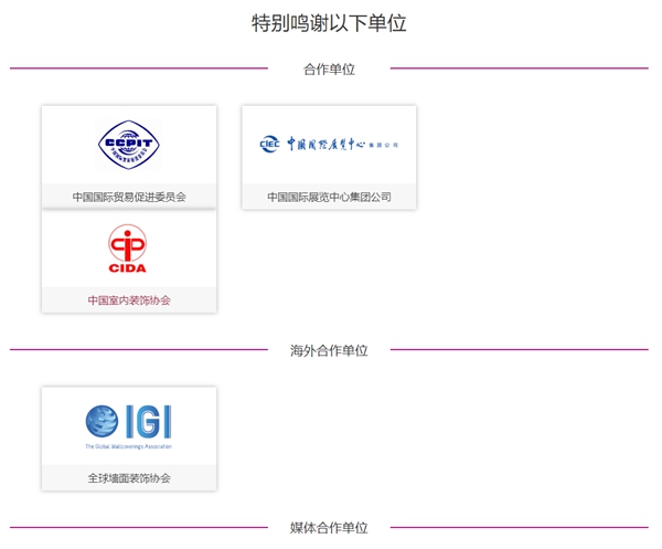 欧缇莎墙布邀您共赴2020上海墙纸墙布展！