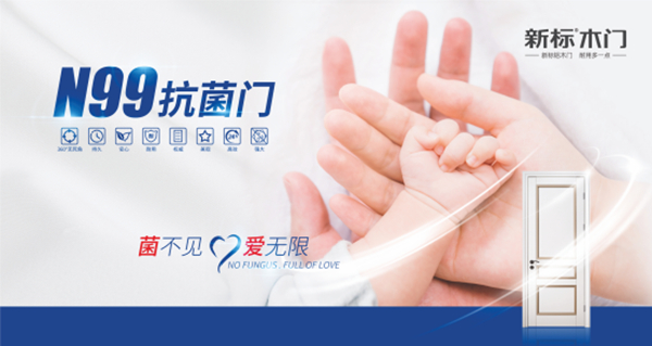 2020新标木门第五季财富招商峰会即将开启