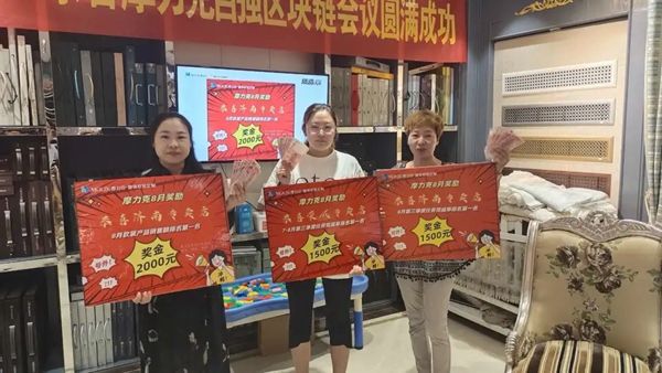 摩力克区块链 打造优质专卖店分享交流平台！