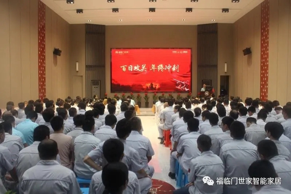福临门世家门窗“百日攻关，年终冲刺”启动大会圆满落幕