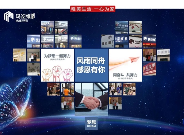 玛迩维门窗：加盟代理商之店面运营