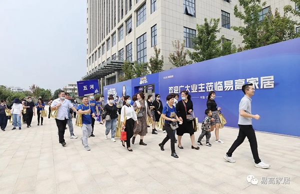 9.26易高环保定制嘉年华圆满结束