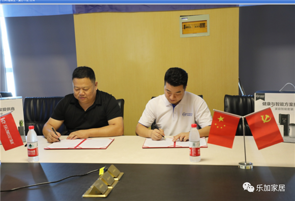 乐加轻奢专属定制和扬子智能家居达成战略合作