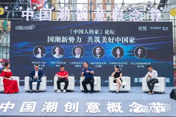 尚品宅配网红“尚书房”绽彩重庆国潮创意节