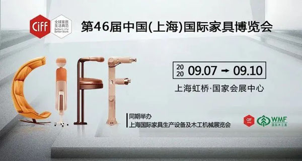第46届上海国际家具博览会正式启幕，爱依瑞斯携莫拉系列新品蓄势待发